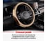 Оплетка SKYWAY Luxury-4, M, бежевая, экокожа S01102380 9