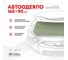 Утеплитель двигателя SKYWAY 160х90см, XL, стекловолокно/брезент ASH-160B 6
