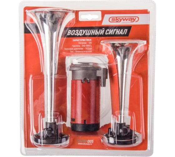 Сигнал звуковой SKYWAY, воздушный, 160/220мм, 12V, 110dB, 10А, 2 рожка S07601005