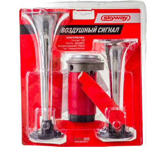 Сигнал звуковой SKYWAY, воздушный, 160/220мм, 12V, 110dB, 10А, 2 рожка S07601005