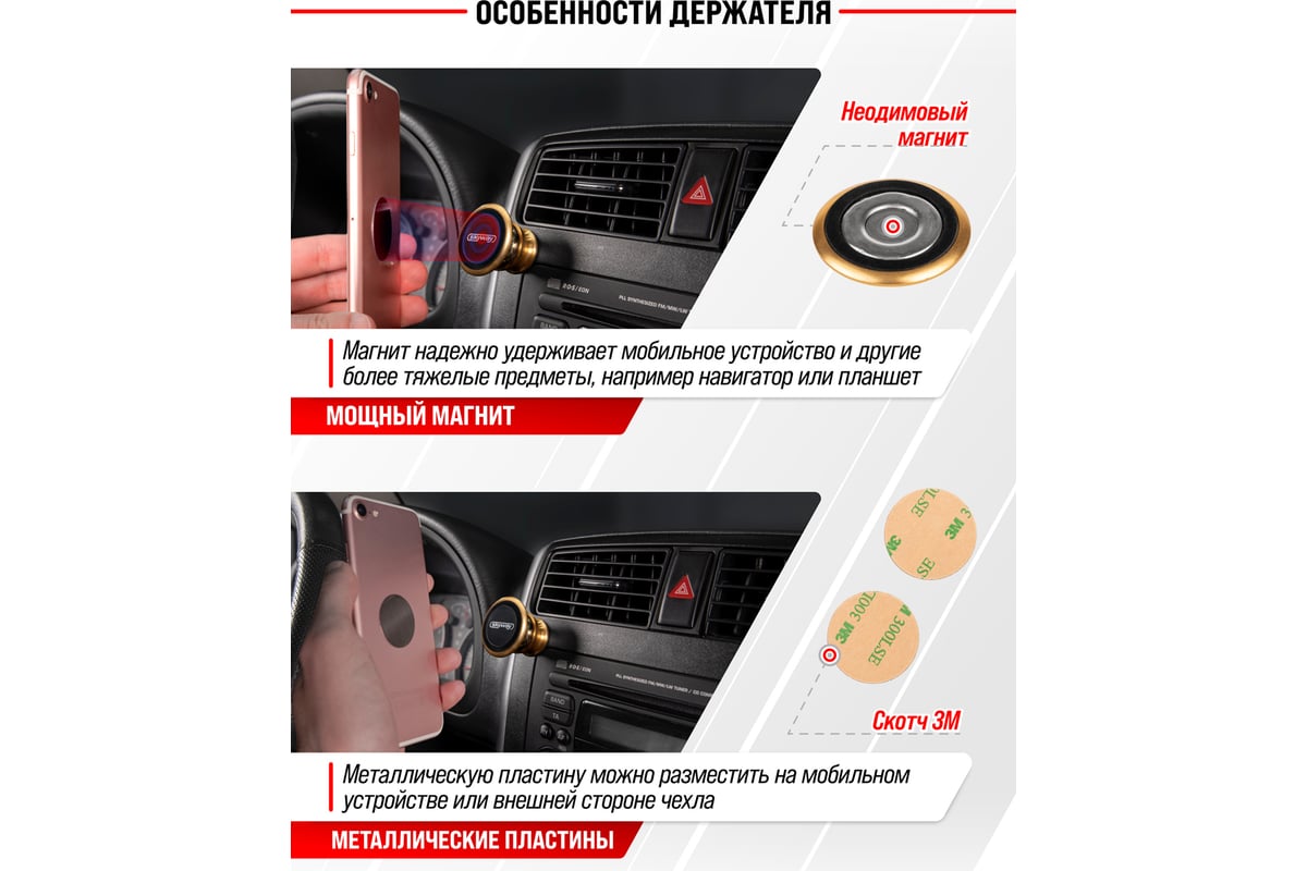 Держатель телефона SKYWAY магнитный, на панель, металл, круглый, золотой  S00303006 - выгодная цена, отзывы, характеристики, фото - купить в Москве и  РФ