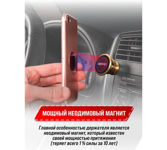 Держатель телефона SKYWAY магнитный, на панель, металл, круглый, золотой S00303006