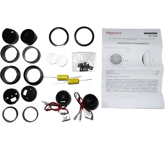 ВЧ-динамики PROLOGY RX-25S 4607940903055