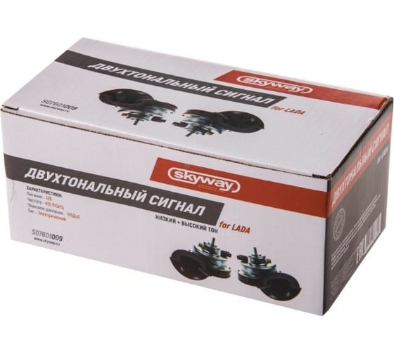 Звуковой сигнал SKYWAY Улитка LADA S07601009