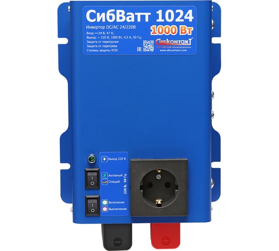 Инвертор СибКонтакт СибВатт 1024 преобразователь напряжения DC/AC, 24В/220В, 1000Вт Я000010081