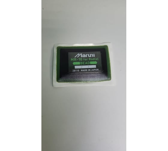 Заплатки R2R mr-10, 20 шт., 56x77 мм 6050-MR-10