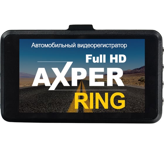 Видеорегистратор AXPER Ring Full HD AXRing