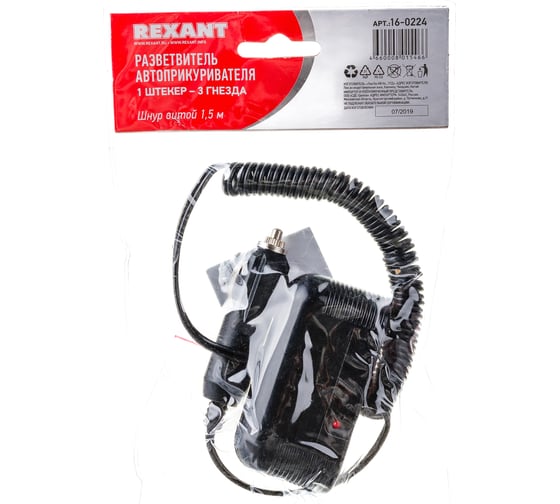 Разветвитель автоприкуривателя REXANT 3гн шнур спираль 1.5М 16-0224
