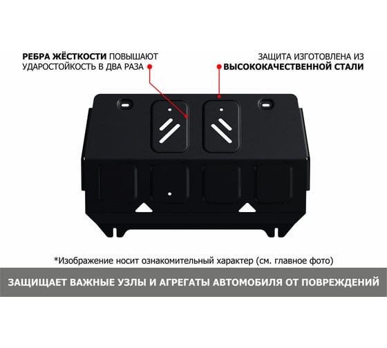 Защита радиатора АвтоБроня Tank 300 2023-н.в./500 2023-н.в., сталь 1.5 мм, 111.04801.1