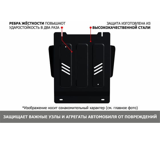 Защита АвтоБроня BAIC BJ40, V-2.0, АКПП, полный, 2023-, КПП, комплект крепежа, сталь 111.03504.1