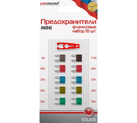 Флажковые предохранители AUTOSTANDART mini, набор 10 шт, с щипцами 0905046