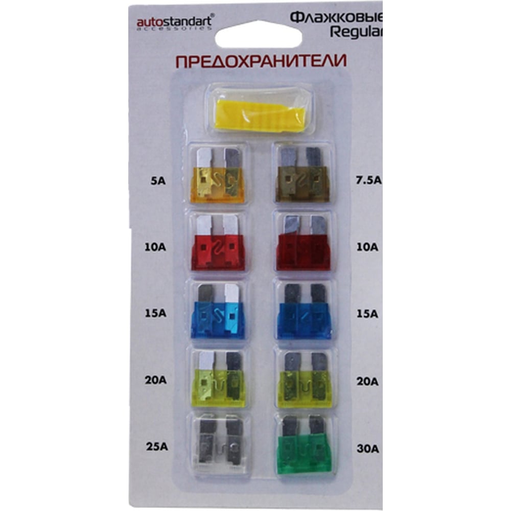 Флажковые предохранители AUTOSTANDART набор 10 шт, с щипцами 0905047 ...