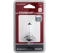 Галогенная лампа головного света AUTOSTANDART standart h7-12v, px26d, 55w 0905100