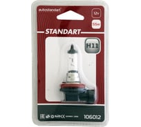 Галогенная лампа головного света AUTOSTANDART standart н11-12v pgj19-2, 55w 0905101