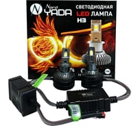 Светодиодная лампа головного света Nord-Yada н3 12-48v 60 w 6000 k 10000 Лм, canbus 2 шт в комплекте 909388