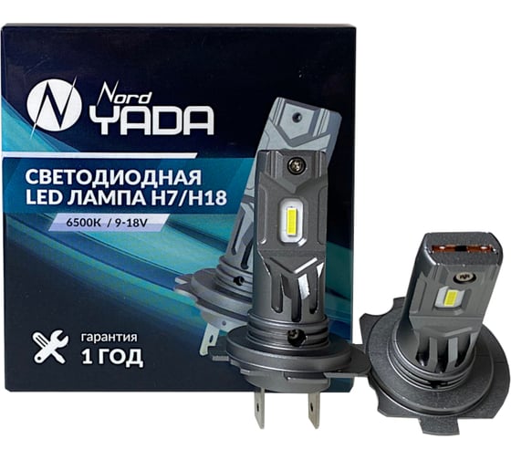 Светодиодная лампа головного света Nord-Yada Н7/Н18 9-18 V, 6500 K, 4500 Лм, E4 2 шт в упаковке 909117