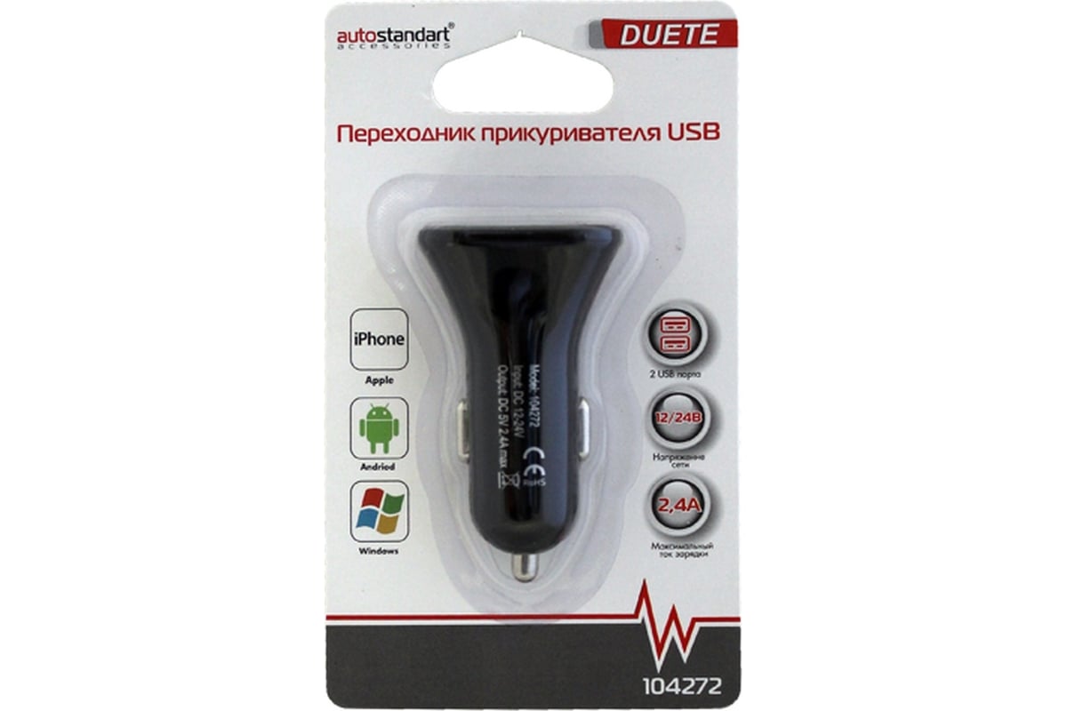 Переходник прикуривателя AUTOSTANDART duete с 2-мя usb, 12/24 в 0905114 -  выгодная цена, отзывы, характеристики, фото - купить в Москве и РФ