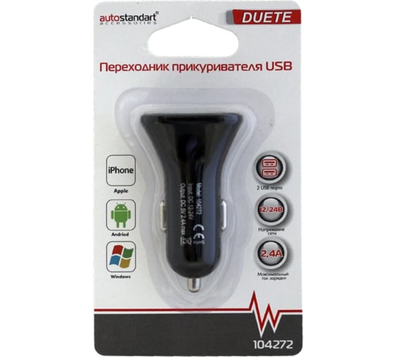 Переходник прикуривателя AUTOSTANDART duete с 2-мя usb, 12/24 в 0905114