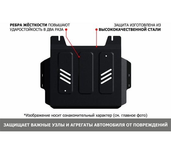 Защита АвтоБроня рк baic beijing bj40 акпп 4wd 2023-н.в, сталь 1.8 мм 111.03505.1