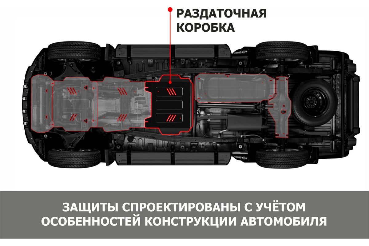 Защита АвтоБроня рк tank 300 акпп 4wd 2023-н.в, сталь 1.5 мм, с крепежом  111.04804.1 - выгодная цена, отзывы, характеристики, фото - купить в Москве  и РФ