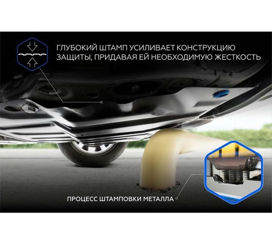 Защита картера Rival changan cs75 plus акпп 2023-н.в, сталь 1.5 мм, с крепежом 111.8923.1