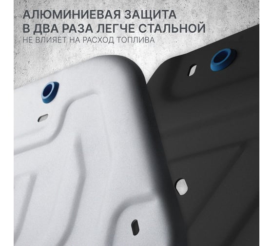 Защита радиатора Rival Tank 300 2023-н.в./500 2023-н.в., алюминий 6 мм, 333.4801.1.6