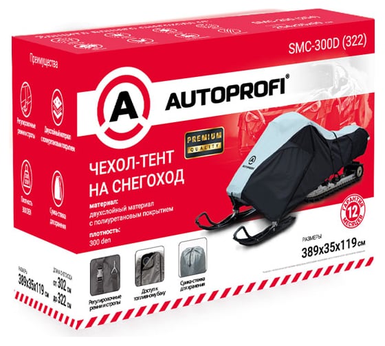 Транспортировочный чехол для снегохода AUTOPROFI со стропами, с защитой от влаги длина от 302 до 322 см, размеры 389x35x119 см SMC-300D (322)