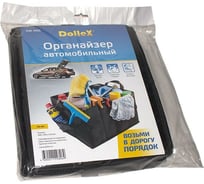 Органайзер в багажник DolleX, 400х300х250 мм, OB-400