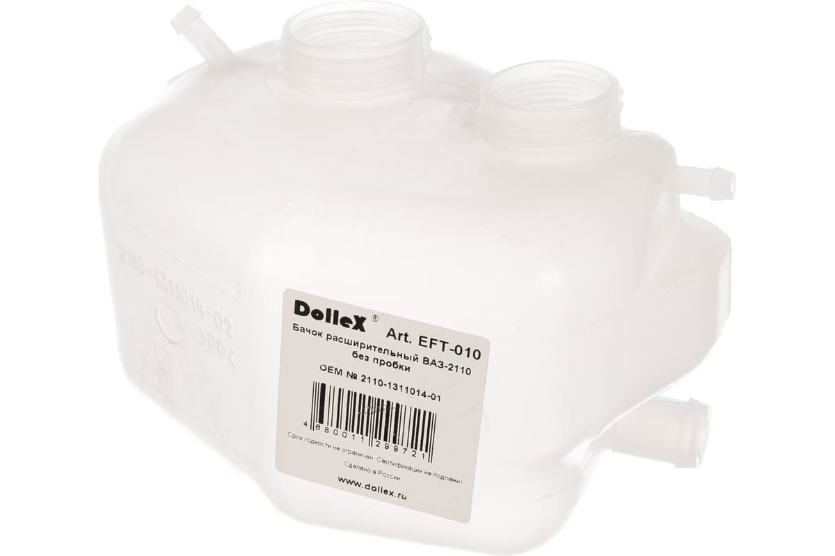 Бачок расширительный DolleX, ВАЗ-2110 без пробки, EFT-010 - выгодная ...