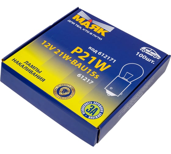 Автомобильная лампа МАЯК 4660007275533/4606735769746 P21W, 12V, 21W, BAU15s, смещенный цоколь 61217