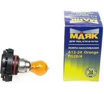 Автомобильная лампочка МАЯК Orange PSY24W, 12V, 24W, PG20-4 61224Or