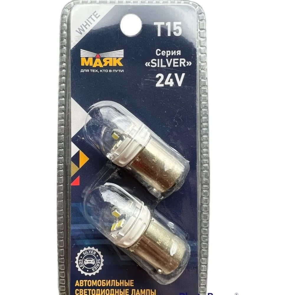 Автомобильная лампочка МАЯК SILVER WHITE 24V, T15, 6SMD(2835), BA15s, 2 ...