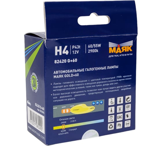 Автомобильная лампа МАЯК Н 4 12V 60/55W P43t Gold +60% ULTRA 82420G+60