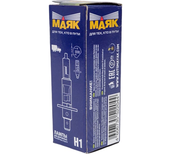 Автомобильная лампа МАЯК Н1 24V 100W P14.5s 54150