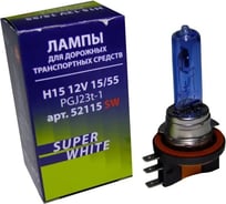 Автомобильная лампа МАЯК Н15 12V 15/55W PGJ23t-1 SUPER WHITE 52115SW