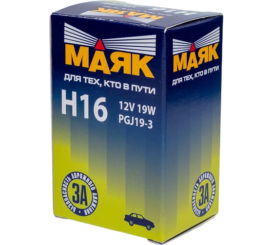 Автомобильная лампа МАЯК Н16 12V 19W PGJ19-3 52116