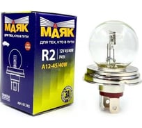 Автомобильная фарная лампочка МАЯК R2, 12V, 45/40W, P45t 61245