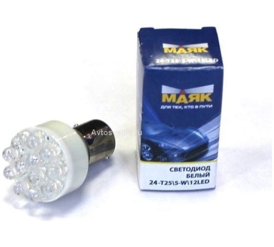 Автомобильная лампочка светодиод МАЯК 4660007272785 WHITE 12V, T25/5, 12LED, BAY15d, стоп, габариты 12T25\5-W\12LED
