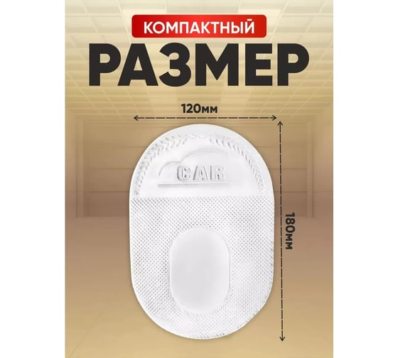 Противоскользящий коврик на панель SKYWAY 180х120мм, прозрачный S00401008