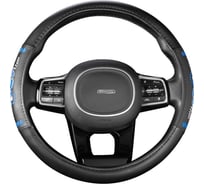 Оплетка SKYWAY Glamour-2 M, черно-синий, экокожа S01102268