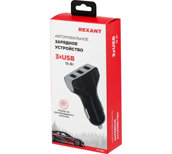 Зарядное устройство в прикуриватель REXANT 3 x USB, 1000 mA, черное 16-0291