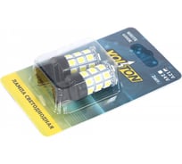 Светодиодная лампа VOLTON T20 T050B W3x16D 12V 27SMD 5730, 1 контакт блистер, 2 шт VLTC2012