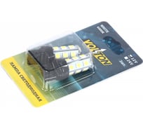 Светодиодная лампа VOLTON T20 T050B W3x16D 12V, 18SMD, 5050, 1 контакт блистер 2 шт VLTC2011