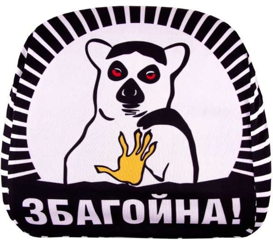 Чехол подголовника SKYWAY лемур, M S05801004