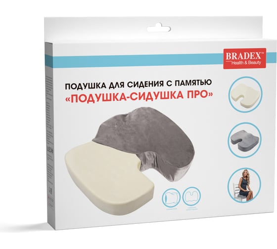 Подушка для сидения с памятью BRADEX ПОДУШКА-СИДУШКА ПРО KZ 0276