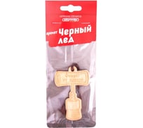 Ароматизатор SKYWAY подвесной, деревянный штопор "Оберег от пробок", черный лед S03405048