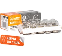 Автолампа АВТОЭЛЕКТРИКА а12-10 ba15s стоп сигнала, 12 в, 09.02358