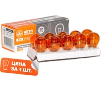 Автолампа АВТОЭЛЕКТРИКА а12-21-2 ba15s orange оранжевая, 12 в, 09.02360