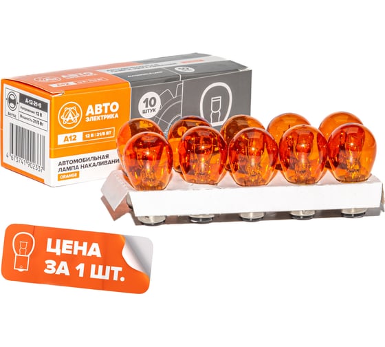 Автолампа АВТОЭЛЕКТРИКА а12-21+5/2 bay15d orange оранжевая, 12 в, 09.02365