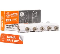 Автолампа АВТОЭЛЕКТРИКА а12-3 ba9s панели приборов, 12 в, 09.02366